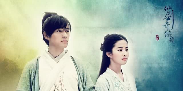 《仙剑奇侠传4》演员表曝光,女主角是她?网友