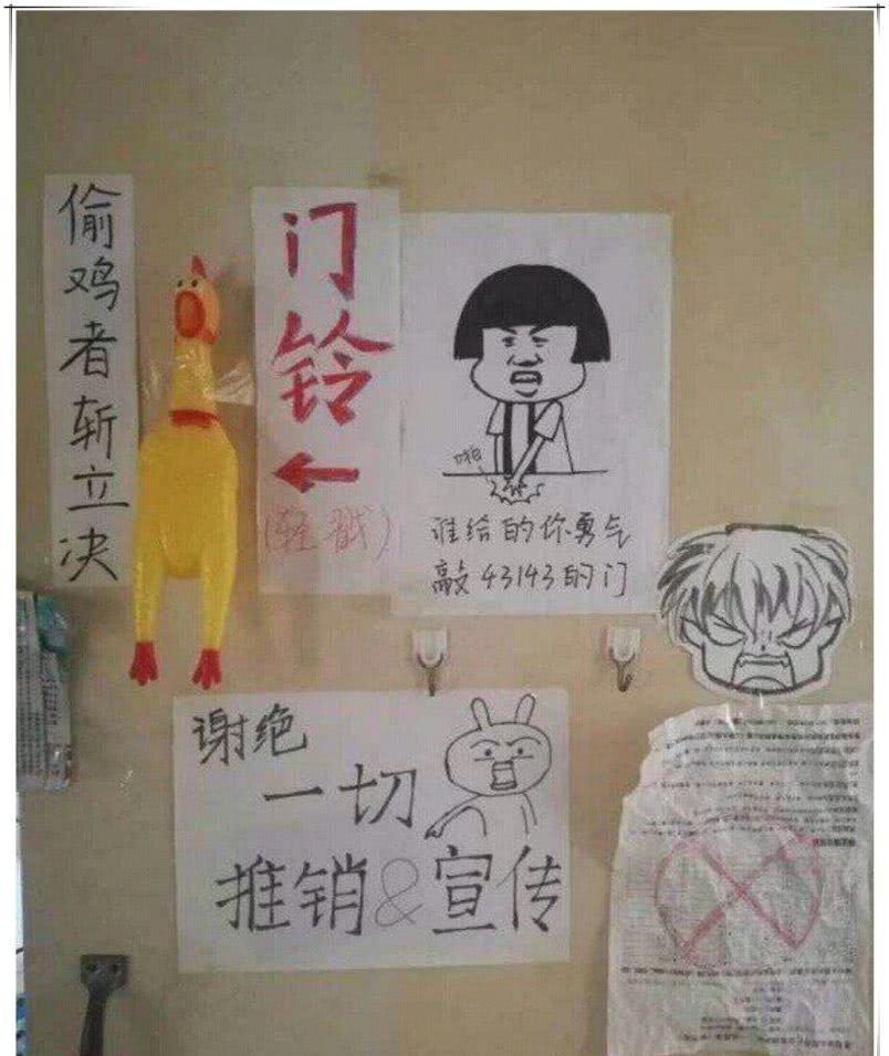 大学里所设计宿舍门贴,一个比一个有才,看到最后一个真喜庆!