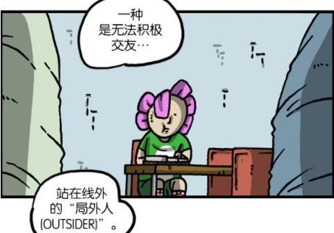 漫画家日记：赵石的“新女朋友”被警察带走了？