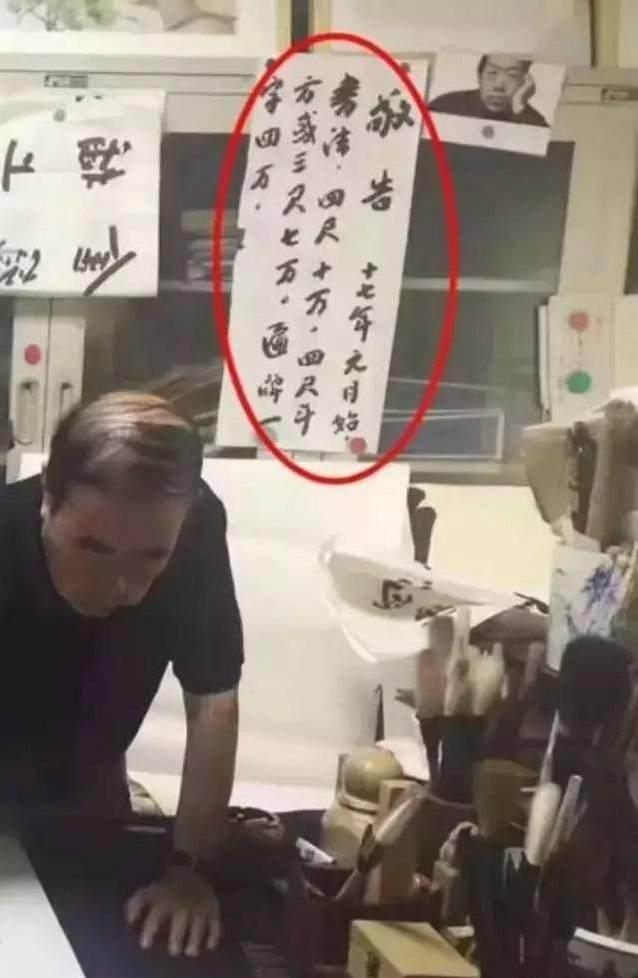 苍井空书法60万一个字8万，贾平凹：我一个字4万我都不敢说话！|贾平凹|苍井空|书法_新浪新闻