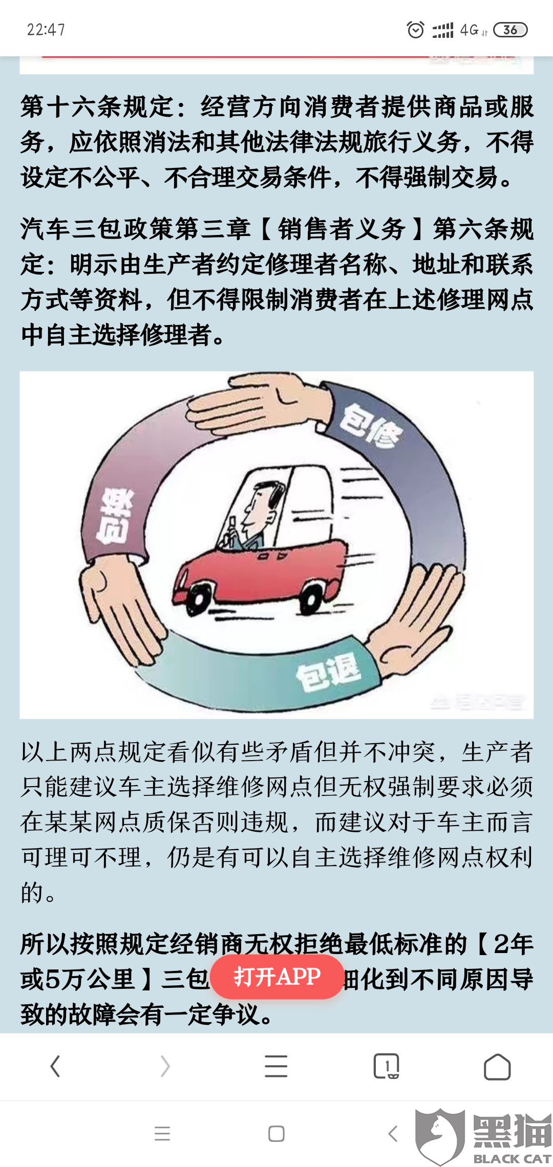 什么叫质保期内 0N88-htzuhtq0474864.png