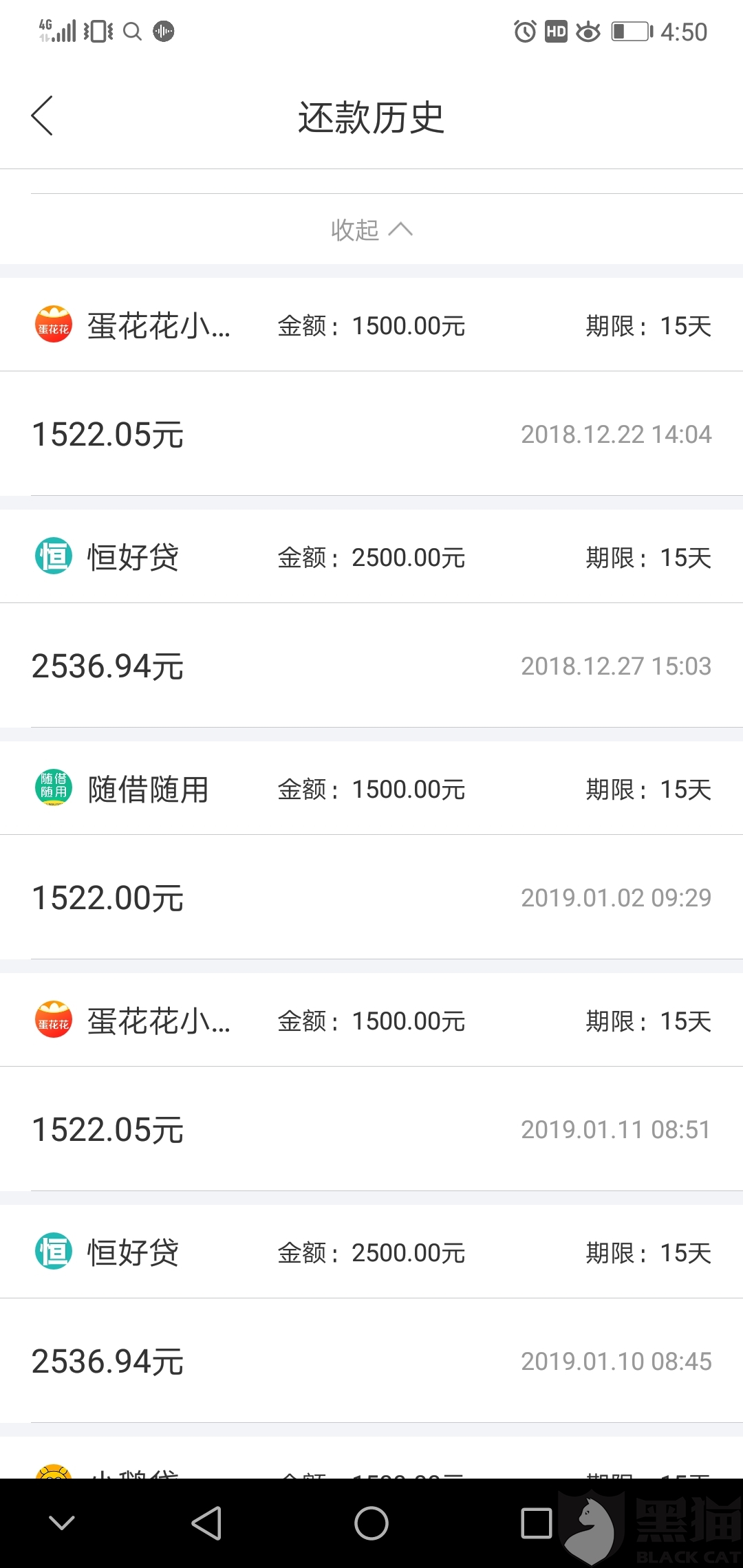 黑猫投诉:714高炮砍头息,强制购物