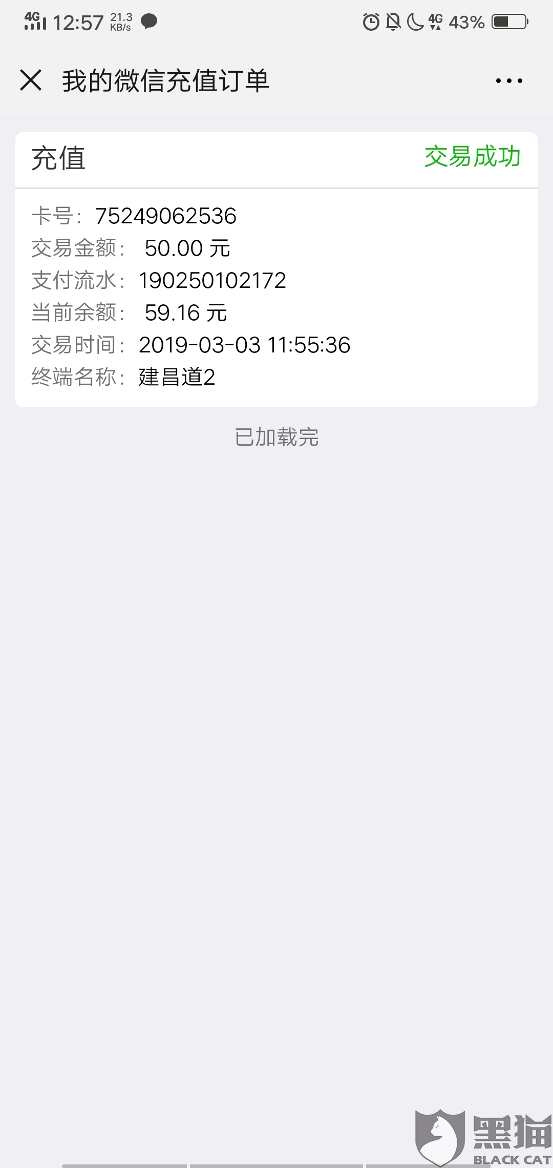 人口报失_丢个身份证,卡上的钱居然没了(2)
