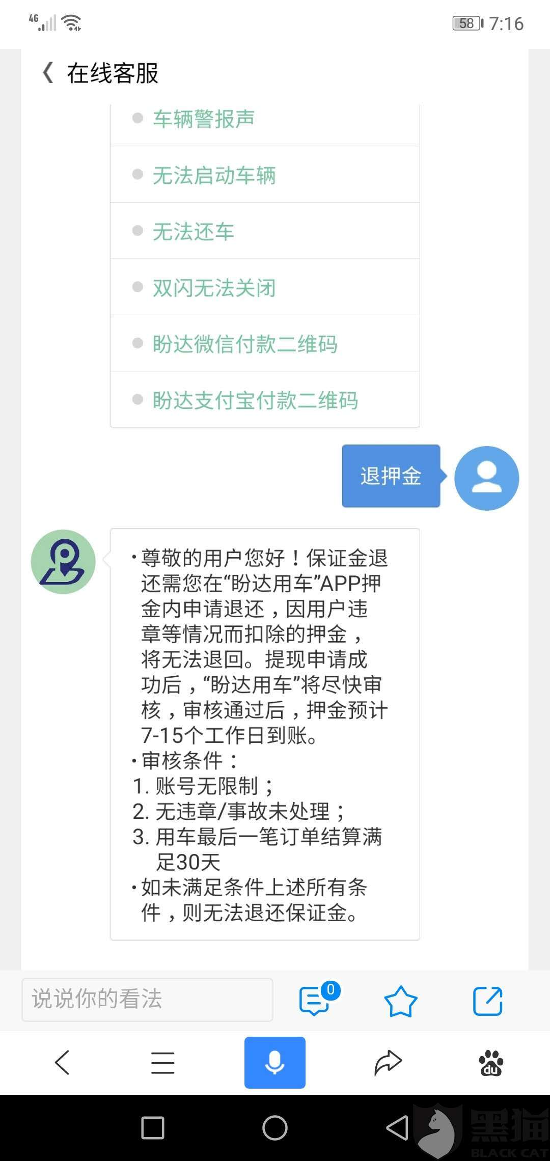 消费欺诈的认定流程 qJIN-hvvuiyp1588546.jpg