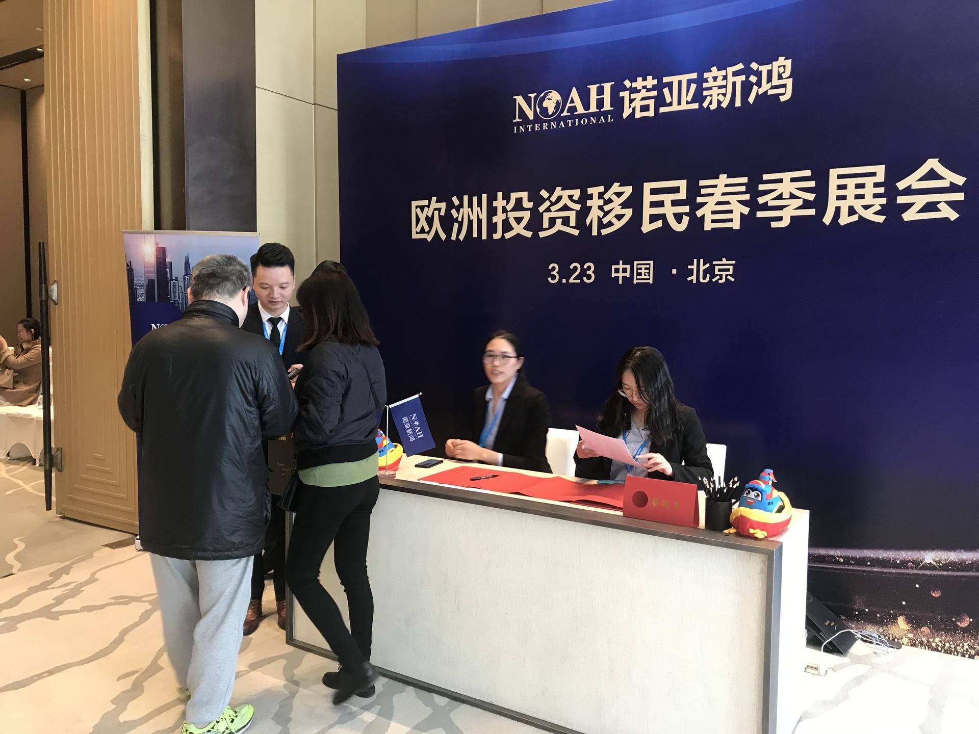 一看就会（上海海外置业移民留学展览会）移