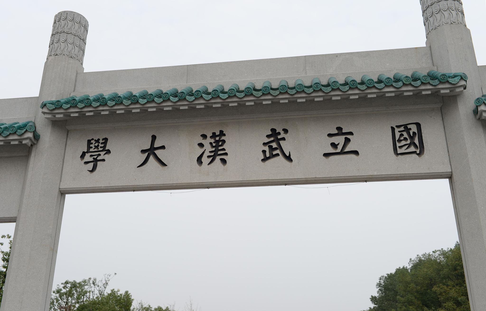 他武汉大学毕业留校，却在厦门大学一夜成名，谈起武大只说4个字