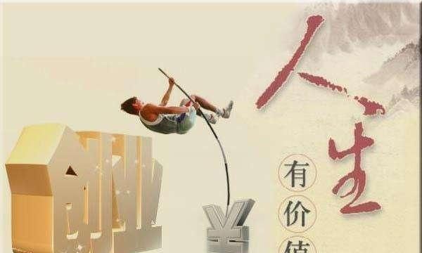 工作是自我价值的实现