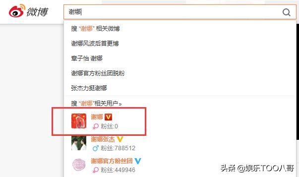 微博搜索谢娜结果粉丝0?谢娜脱粉风波后首更