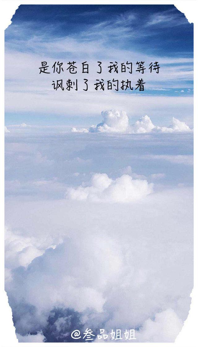 2,说出口的伤痛都已平复,绝口不提的才触及心底.
