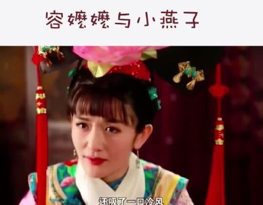 何老师与谢娜演容嬷嬷与小燕子,看到何老师的形象,网友:女神!