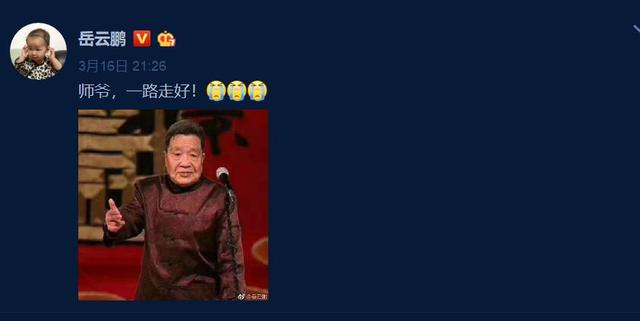 暗藏玄机!德云社邢文昭去世,何沄伟发声悼念,却