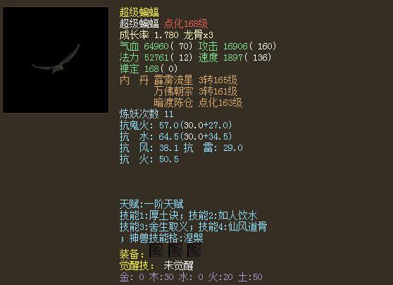 大话西游2老版神兽各阶段飞升造型,最全的资料,速度收藏