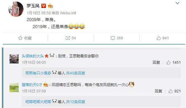 凤姐自嘲单身10年，曾表达陈冠希被怼，今“欲擒故纵”撩大咖