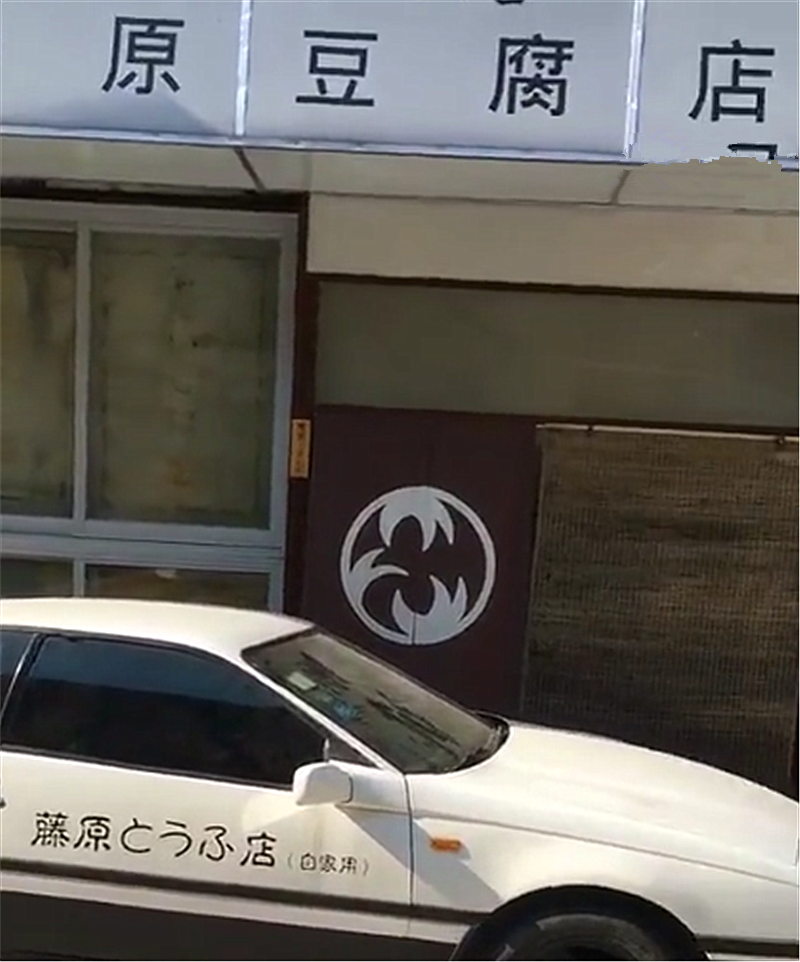 街头偶遇AE86,车身由福特探针改装,侧面还贴“藤原豆腐坊”