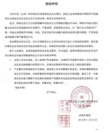 蒋劲夫家暴事件再升级,已经被拘留,不会坐牢会