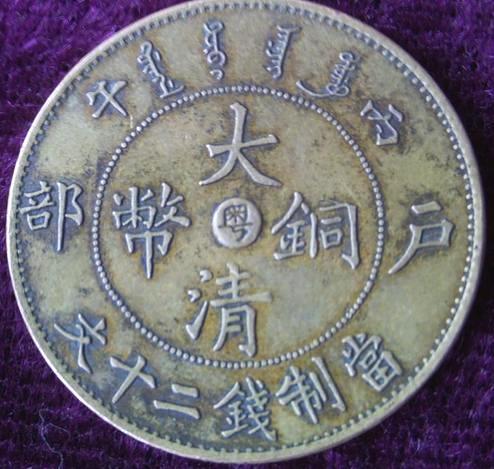清朝的铜钱哪个最值钱？清朝铜钱价格表
