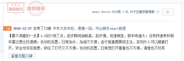 二师兄玩车|轴距仅1.87米,搭载0.9T三缸机,这款伪豪车竟卖21万