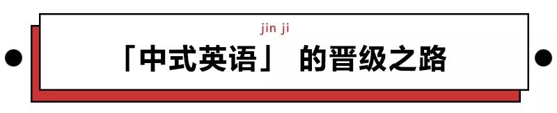 说出来你可能不信，这些英语单词是中国人造的！