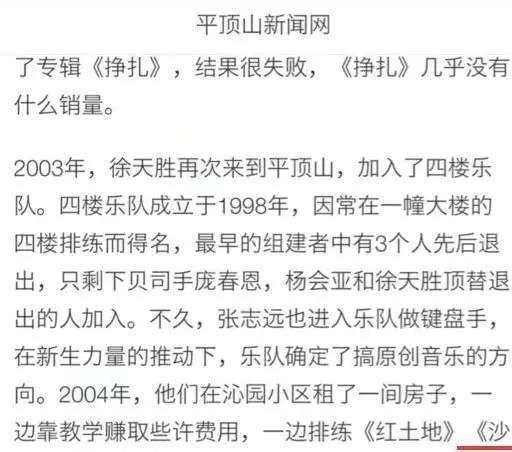 《沙漠骆驼》被多方证实抄袭已故恩师?宣传公司已宣布解约!