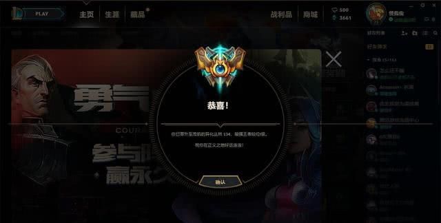 lol王者资质图图片