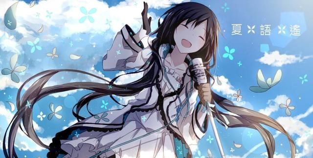 霸榜萌妹：夏语遥人气虽然不高