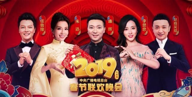 优酷拿下2019央视春晚直播,点播版权