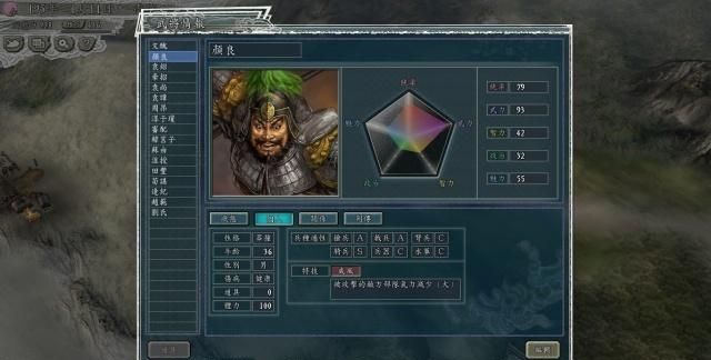 三国志11 哪些武将值得培养 武将 刘封 武力 新浪新闻