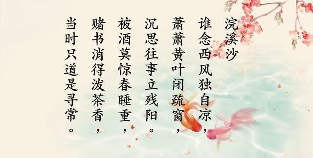 纳兰容若最著名的四首悼亡词，每一首都是经典