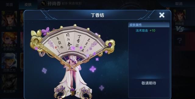 小乔新丁香图片结曝光,姜子牙化身炽热皮肤使元素叶的丁香图片