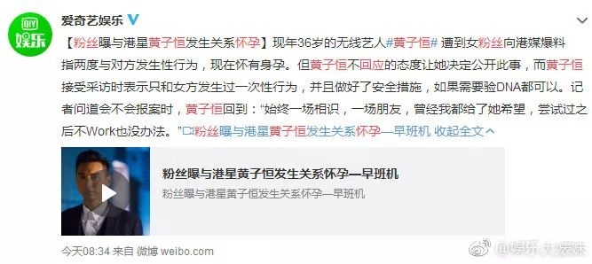 TVB男演员睡了内地女粉丝，还让粉丝怀孕了，他是在自毁前程？