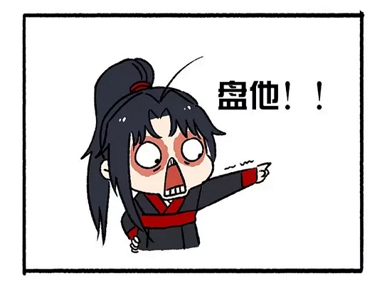 《魔道祖师》漫画,当魏无羡被温晁欺负的时候,蓝忘机