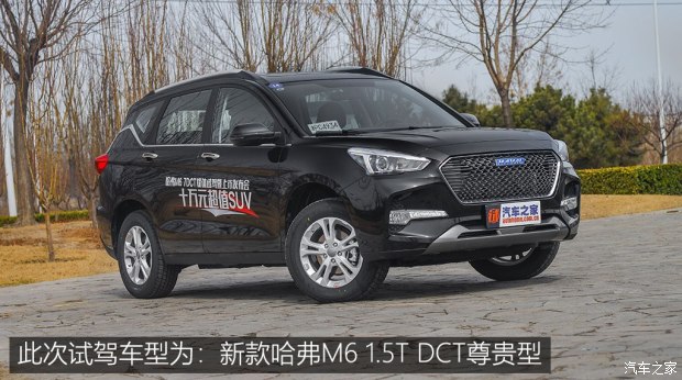 长城汽车 哈弗M6 2018款 1.5T DCT两驱尊贵型 长城汽车 哈弗M6 2018款 1.5T DCT两驱尊贵型
