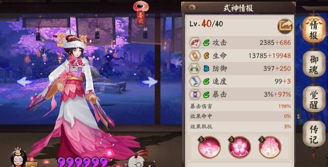 阴阳师:樱花妖技能反喂到自闭,全喂黑蛋究竟