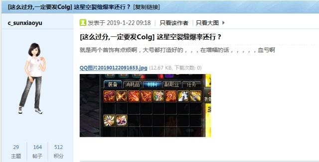 DNF:狗托!玩家竟刷齐江山如画套,体验后直言: