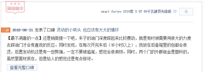 二师兄玩车|轴距仅1.87米,搭载0.9T三缸机,这款伪豪车竟卖21万