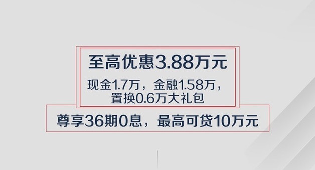 老司机点评:2019款H7/H7L才是班级“三好学生”