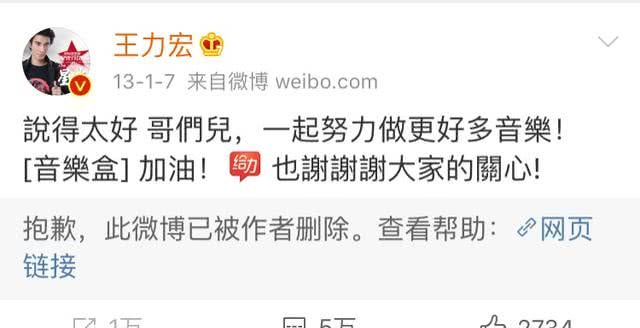 李云迪删掉“与王力宏是哥们儿”的话，两人背后竟然有这种传闻！