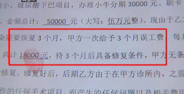 女主播花5万整容鼻子变歪，没脸见家人，店长：对你负责到底！