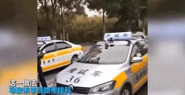 男子嫌驾考车太慢,将奔驰GL横在路中间,导致科三所有学员挂科