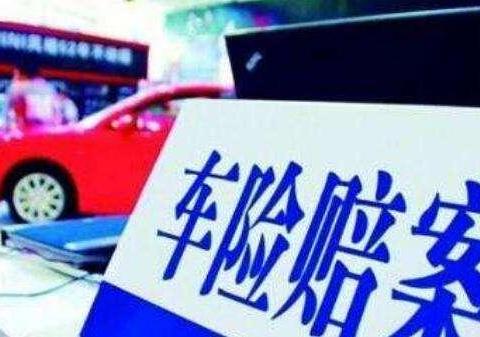 车险哪些必须要买？哪些可有可无？