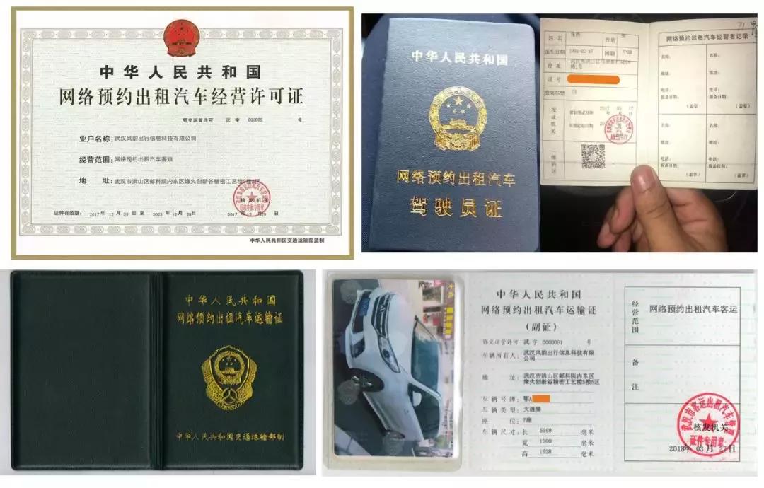 城际运营资质,城际铁路运营资质