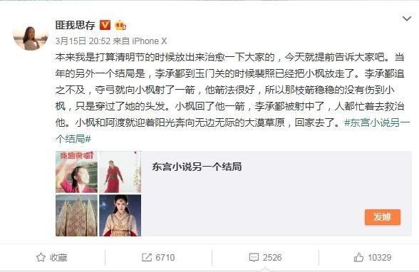 独家专访东宫作者揭秘！笔下渣男撩妹：谁年轻时没爱过几个人渣