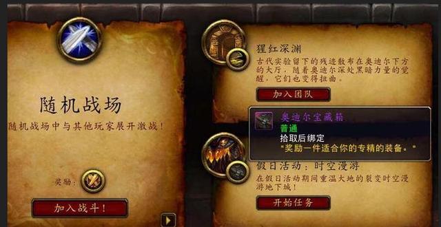 魔兽世界8.0:首次时光漫游开启,必掉500牌子和