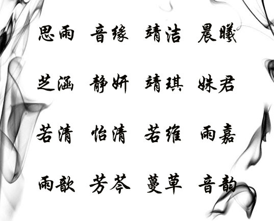 中国风的宝宝名字来了，唯美又大气，文化底蕴丰富
