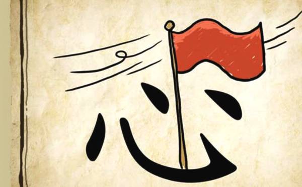 看图猜成语:一只犀牛站在悬崖边上,眼巴巴望着月亮发呆