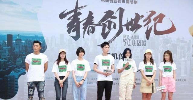 《青春创世纪》开机,黄景瑜携吴谨言陈凯歌