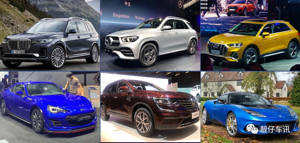 宝马X7/全新GLE/Q3领衔 2019上海车展上市新车汇总