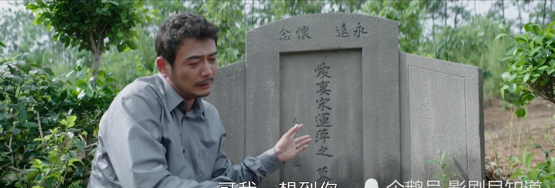 大结局《大江大河》雷东宝再婚身陷囹圄 网友