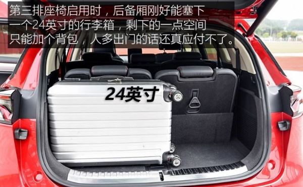 “7座车”和“5座车”差别到底在哪？为什么很多人买完都后悔了