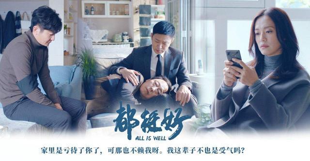 《都挺好》石天冬求婚苏明玉,婚礼上他终于暴